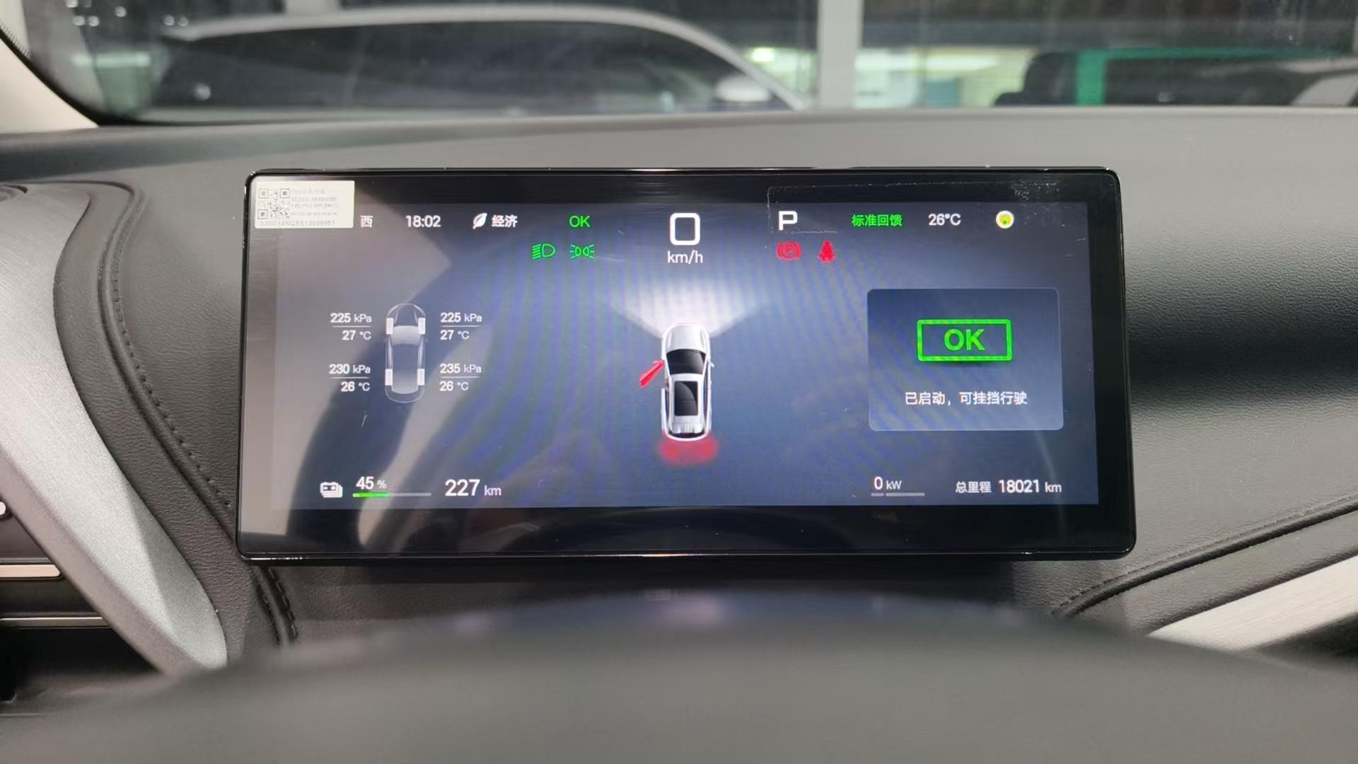 BYD Yuan Plus 2025 imagem de carro #5