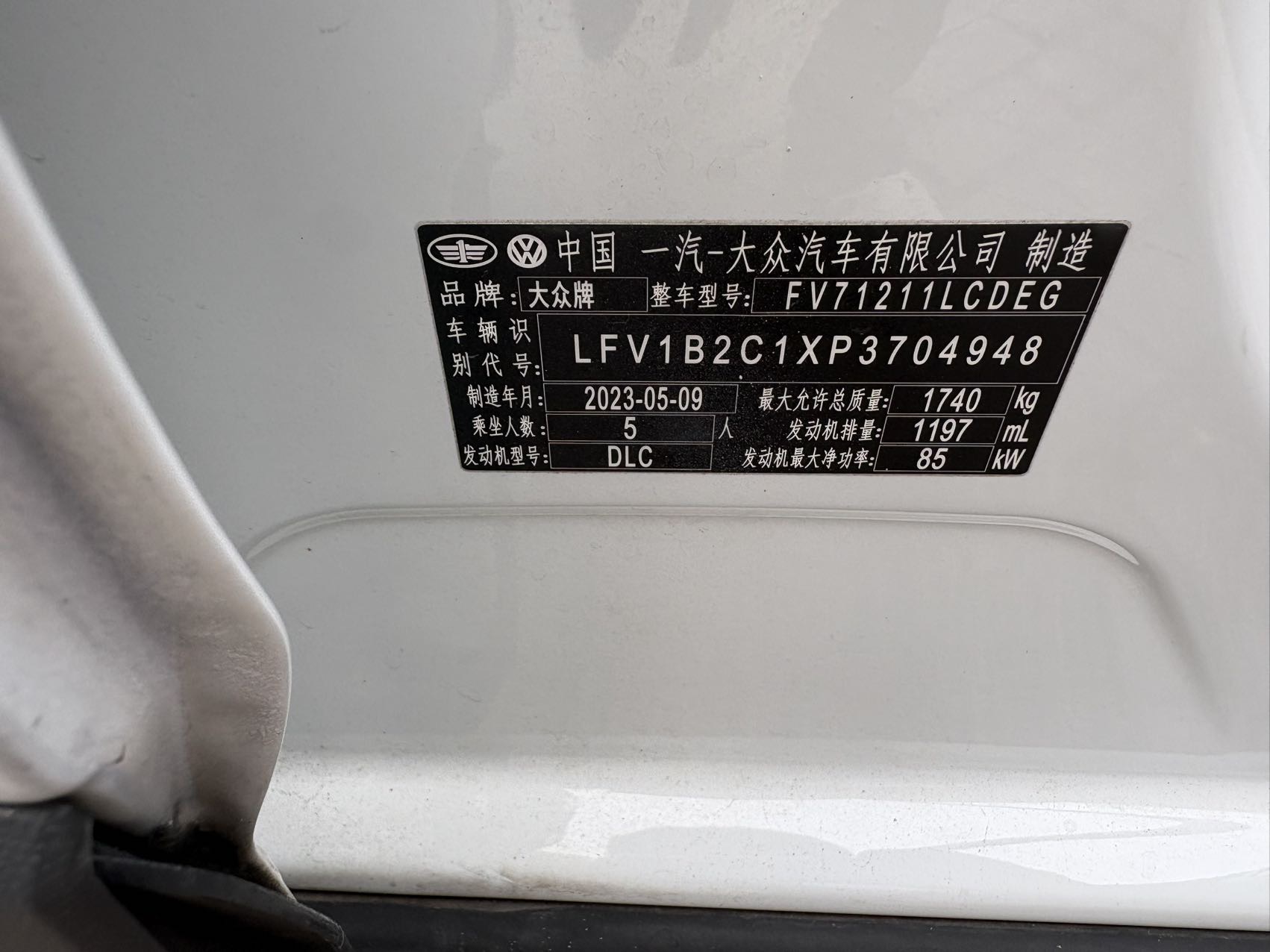 2023 #9 2023 car image #9