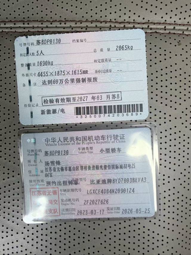 比亚迪 元PLUS 2023 汽车图片 #7
