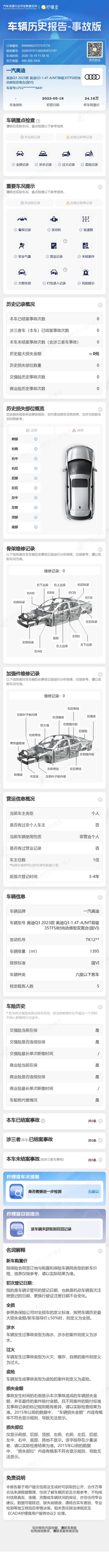 Audi Q3 2023 #9 Audi Q3 2023 immagine di auto #9