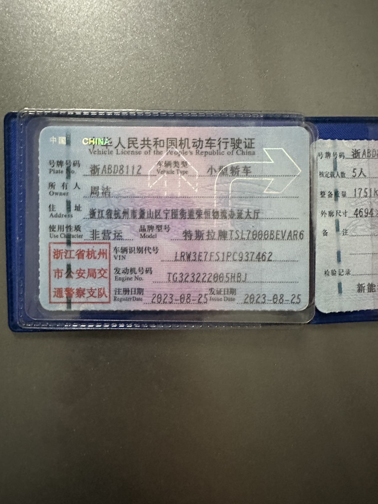 特斯拉 Model 3 2023 汽车图片 #7