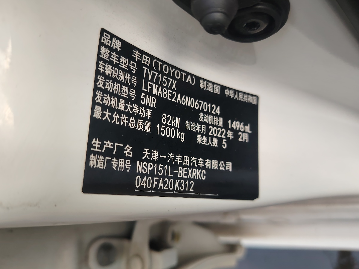 Toyota Vios 2022 car image #7