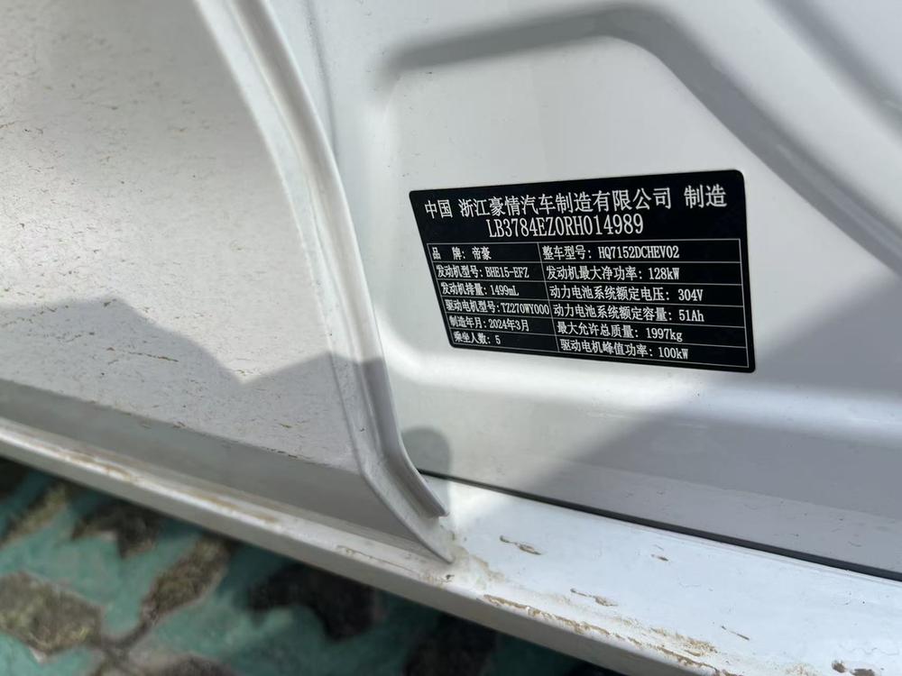 GEELY Emgrand L HiP 2024 car image #4