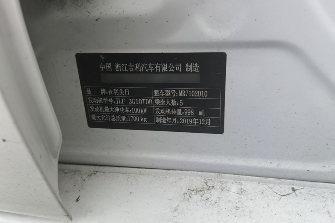 GEELY Binray 2019 #19 GEELY Binray 2019 image de voiture #19