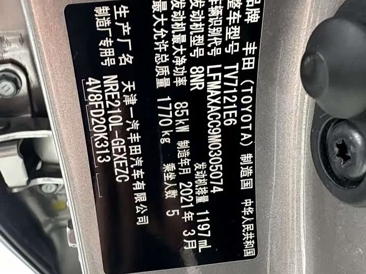 Toyota Corolla 2021 car image #7