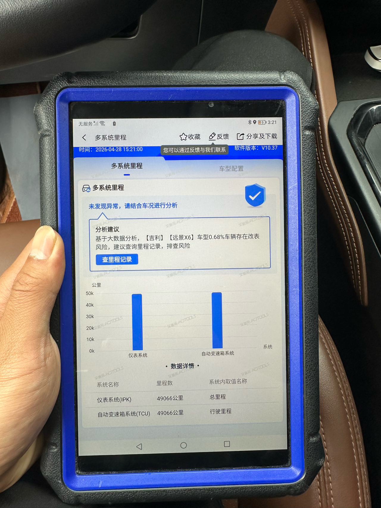 GEELY Vision X6 2023 car image #17