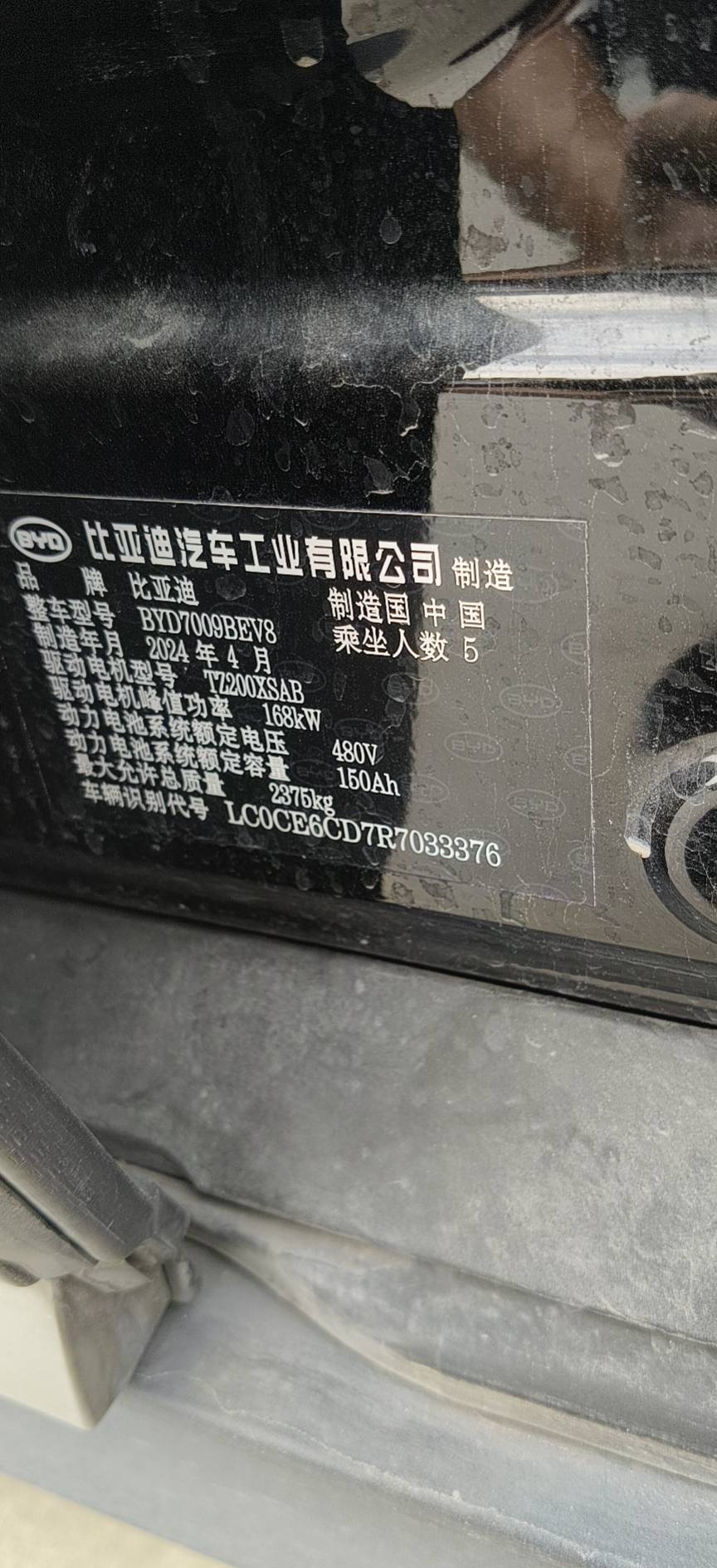 BYD Han 2024 #8 BYD Han 2024 immagine di auto #8