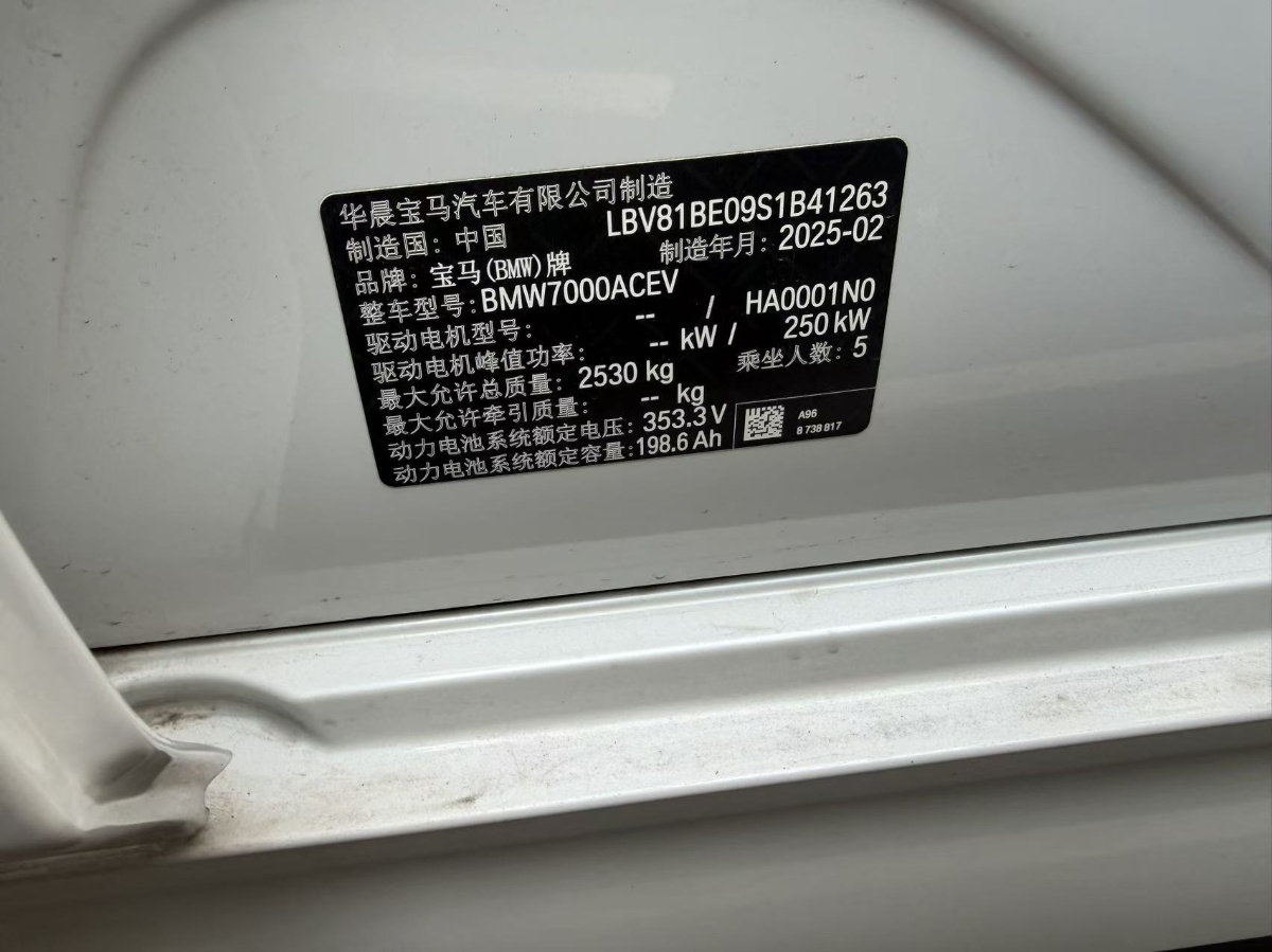 BMW i3 2025 #11 BMW i3 2025 car image #11