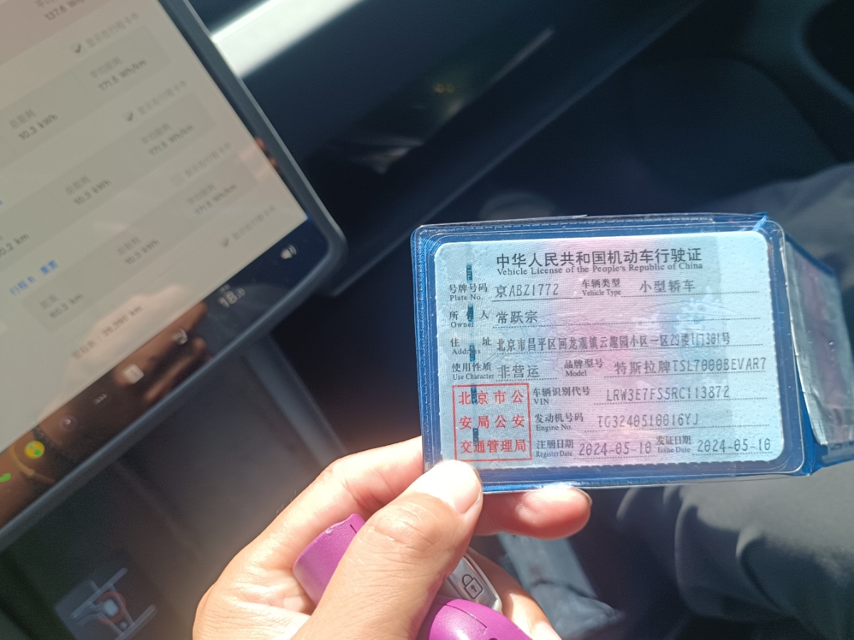 Tesla Model 3 2024 car image #6