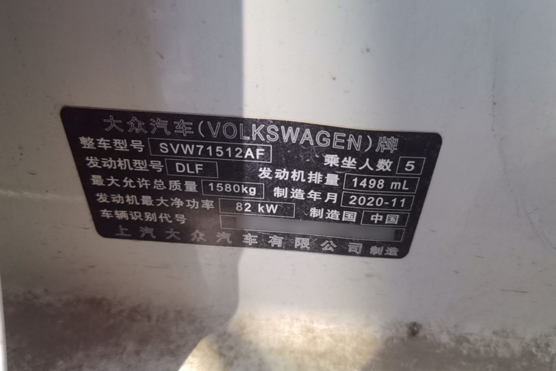 大众 桑塔纳 2020 汽车图片 #19