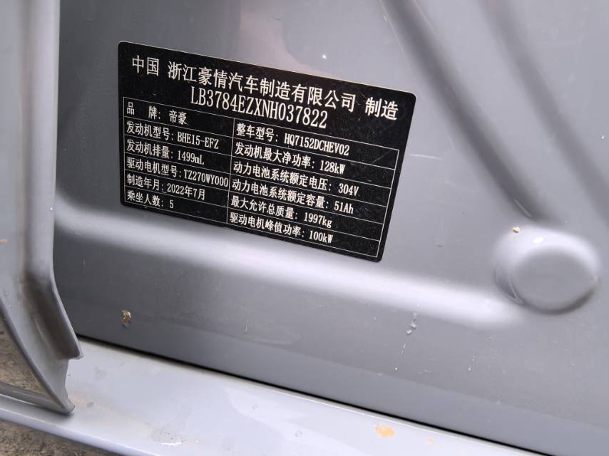 GEELY Emgrand L HiP 2023 #7 GEELY Emgrand L HiP 2023 car image #7
