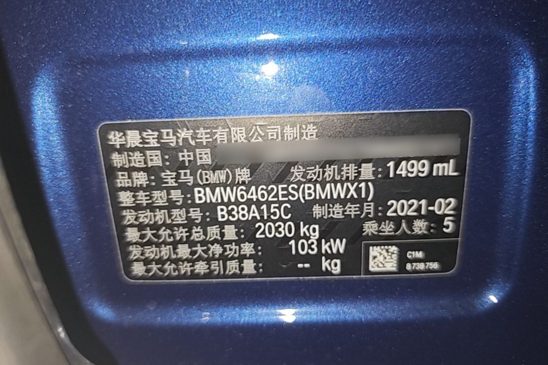 BMW X1 2021 immagine di auto #17