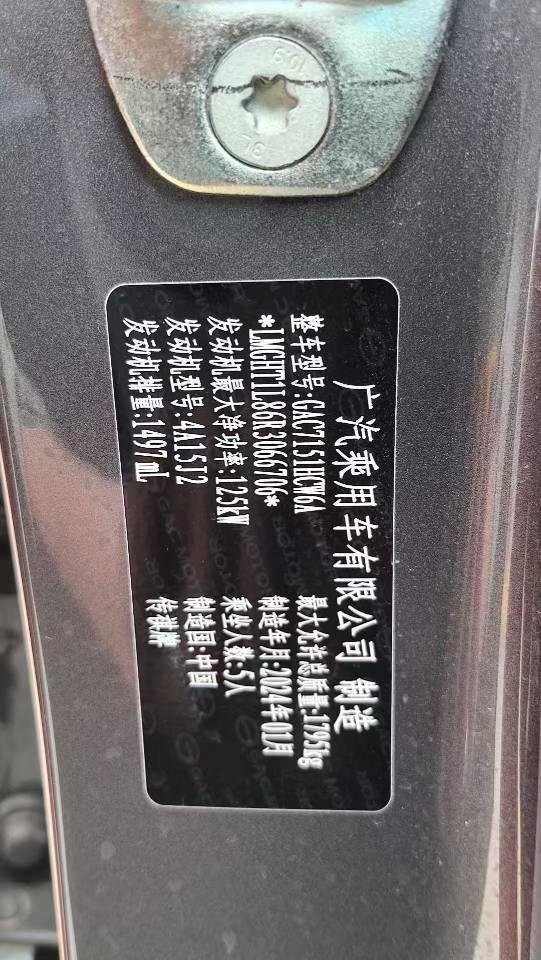 GAC Trumpchi GS3 2024 #5 GAC Trumpchi GS3 2024 car image #5