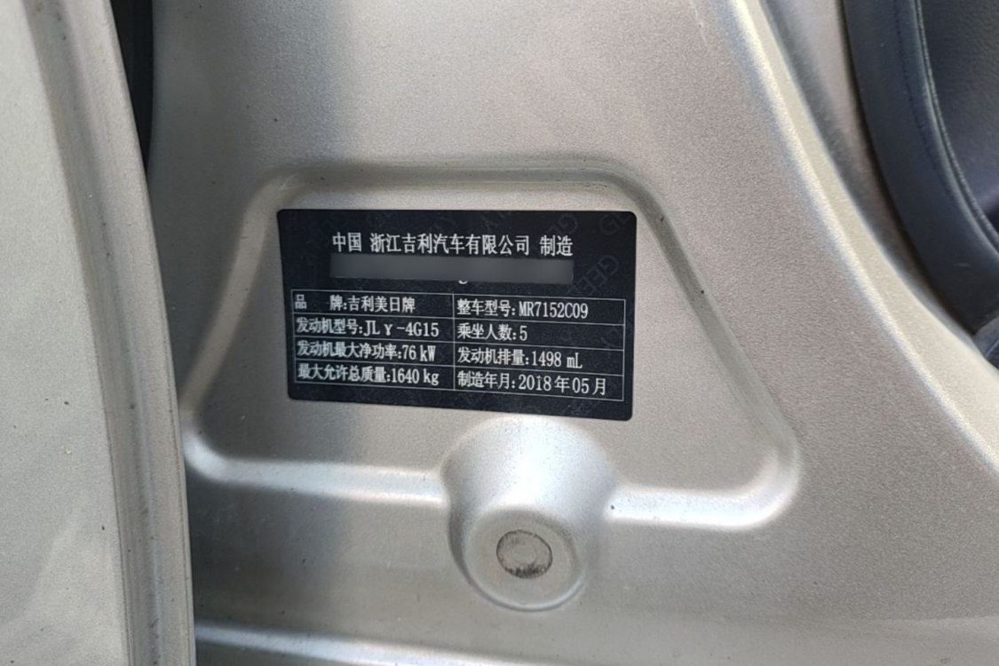 GEELY Emgrand 2018 #17 GEELY Emgrand 2018 immagine di auto #17