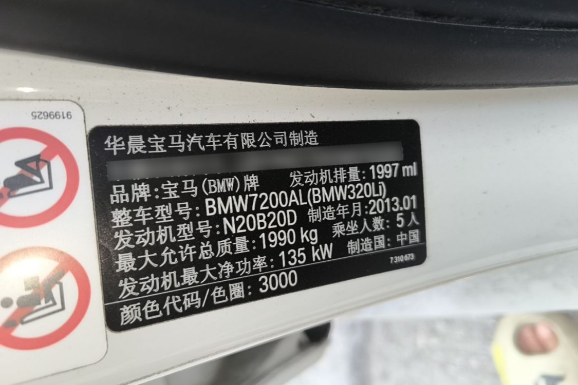 BMW 3 Series 2013 car image #19