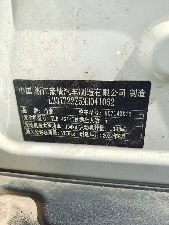 GEELY Emgrand S 2023 immagine di auto #9