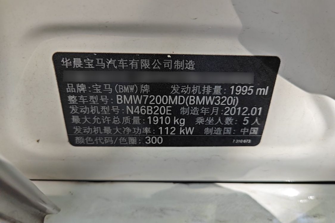 BMW 3 Series 2012 imagen de coche #19