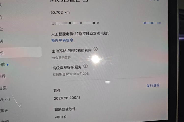Tesla Model 3 2022 car image #16