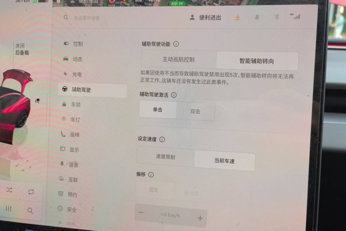 Tesla Model 3 2024 immagine di auto #29