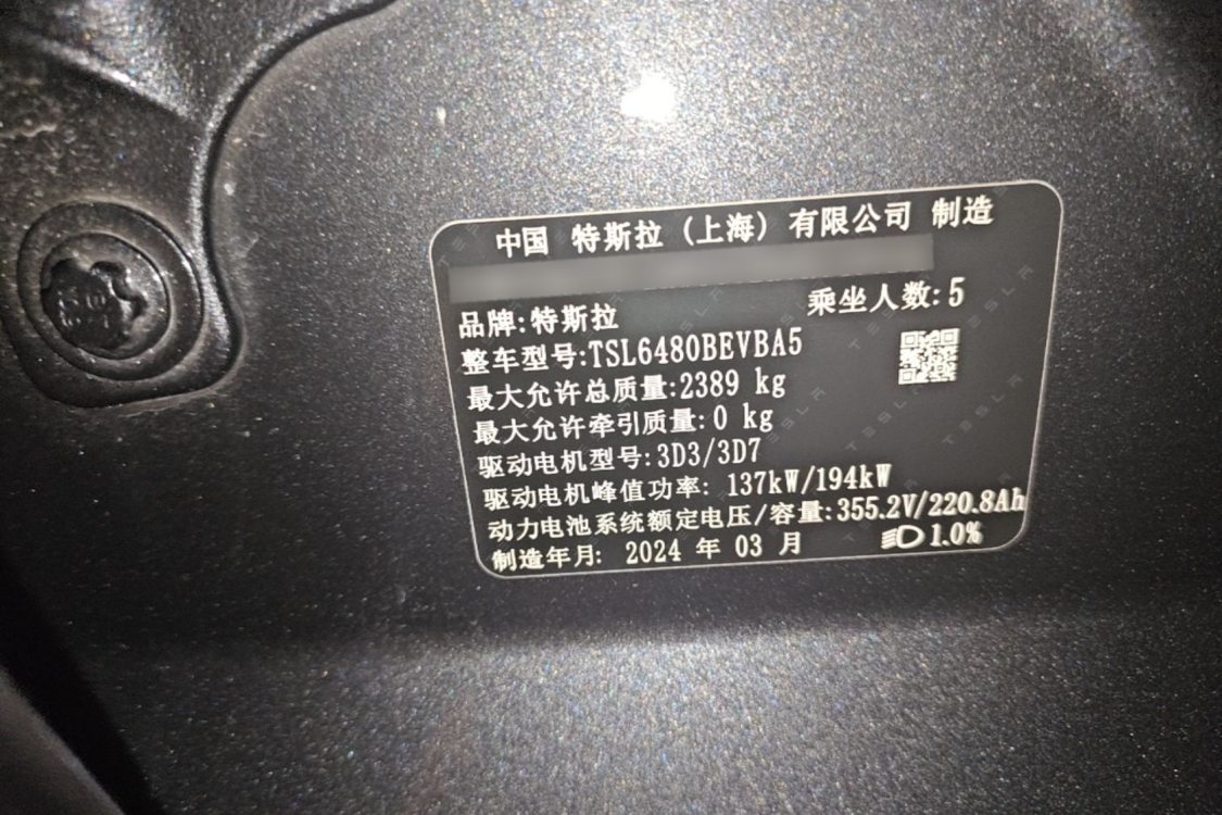 Tesla Model Y 2024 #19 Tesla Model Y 2024 car image #19