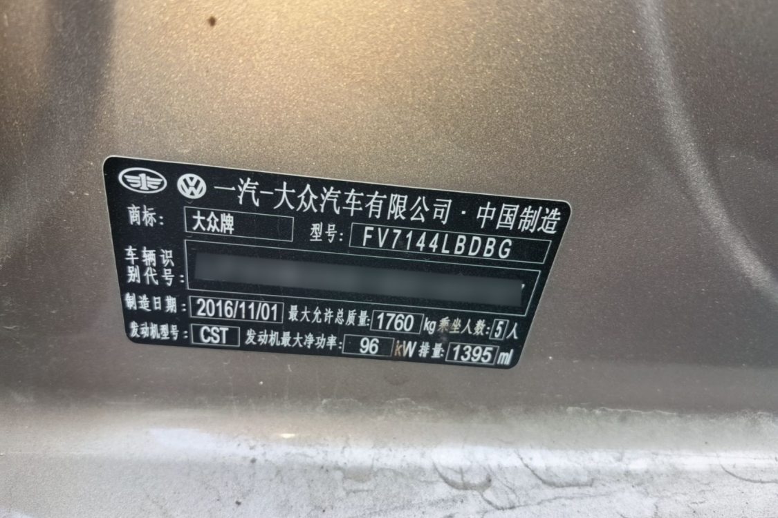 大众 高尔夫 2016 汽车图片 #17