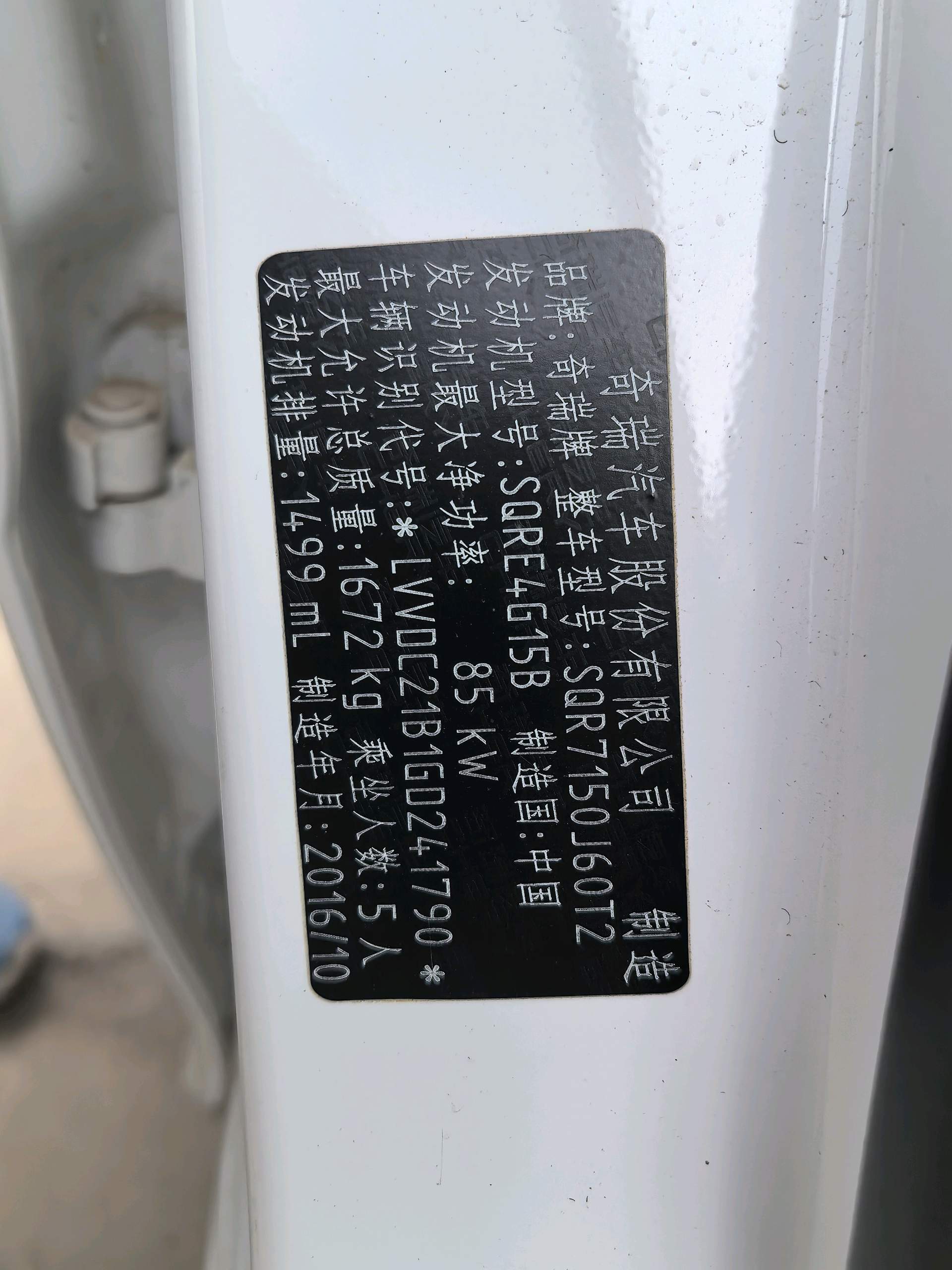 Chery Arrizo 5 2016 car image #5