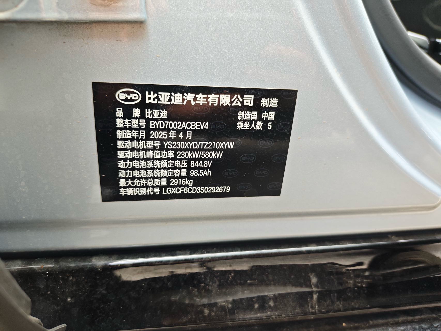 BYD HanL 2025 car image #12