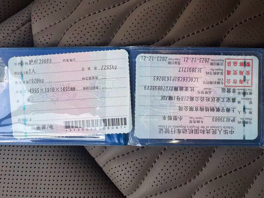 BYD Han 2023 صورة سيارة #7