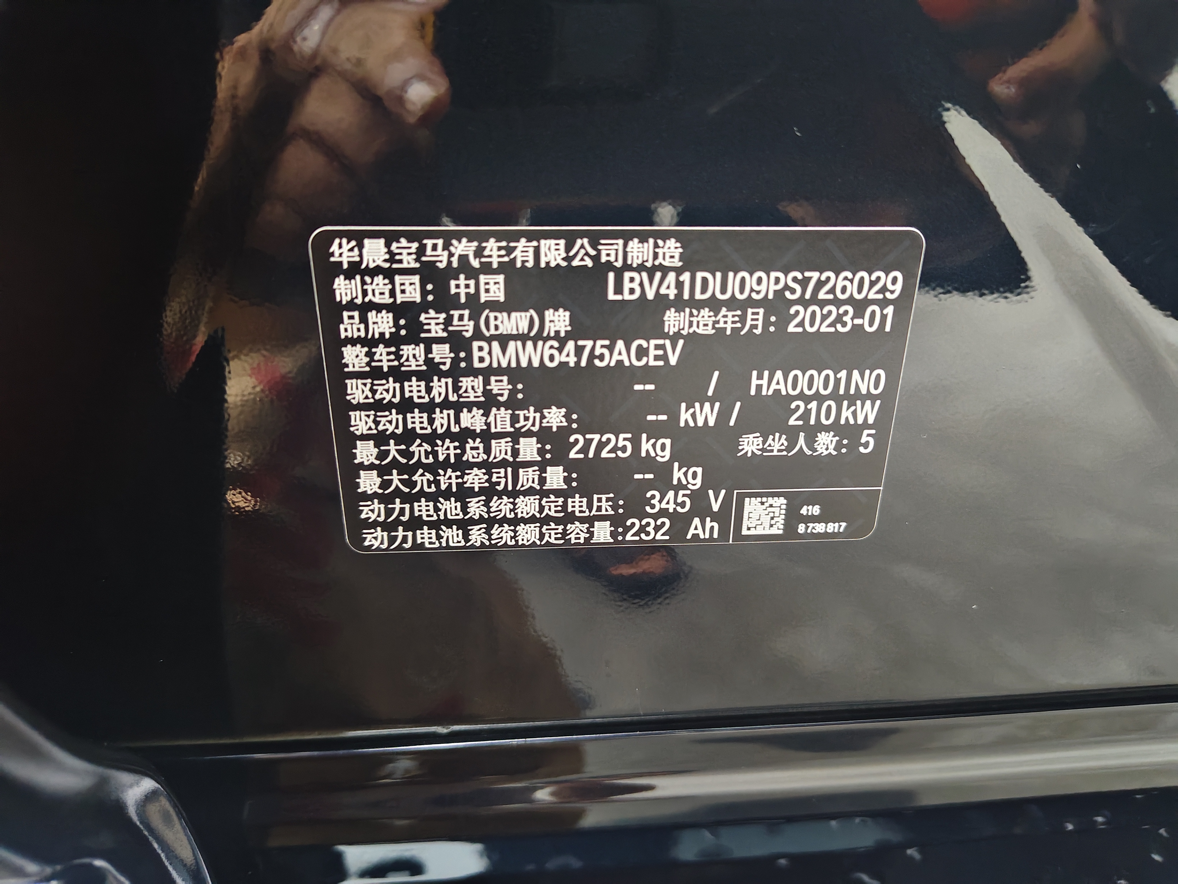 BMW iX3 2023 car image #7