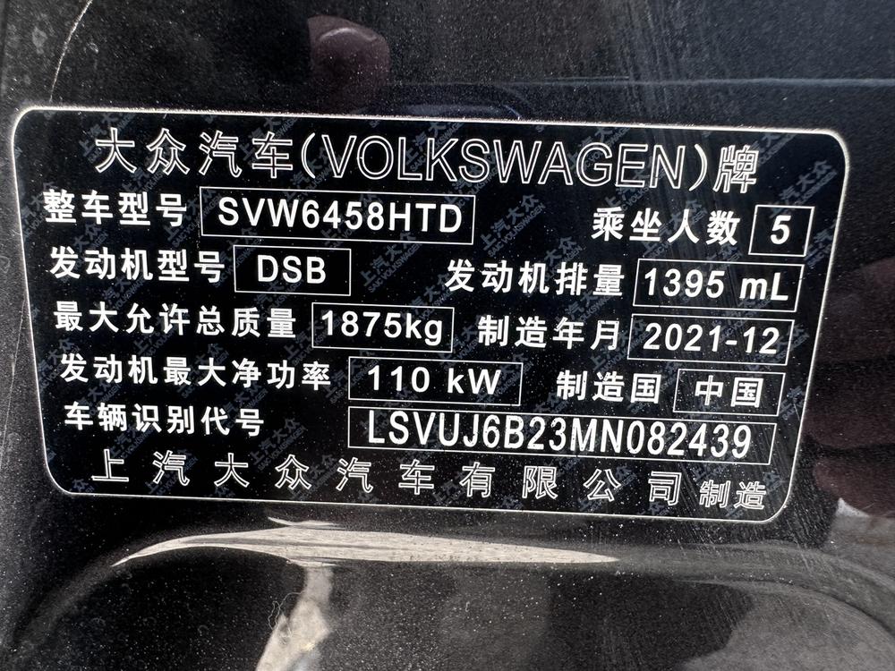 Volkswagen Tharu 2021 car image #8