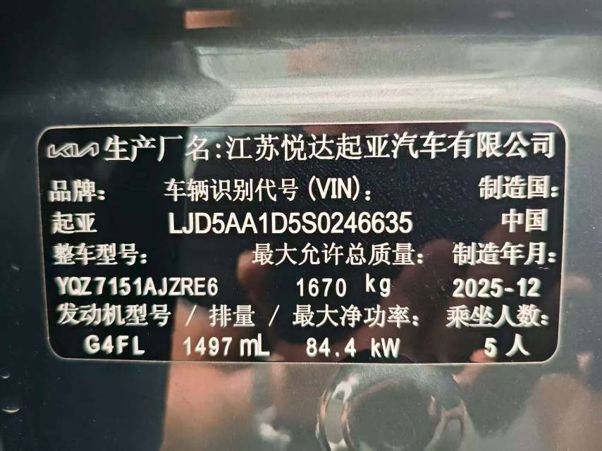 Kia Seltos 2025 صورة سيارة #6