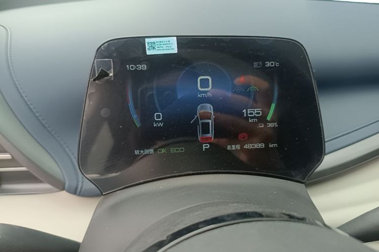 BYD Yuan Plus 2023 car image #12
