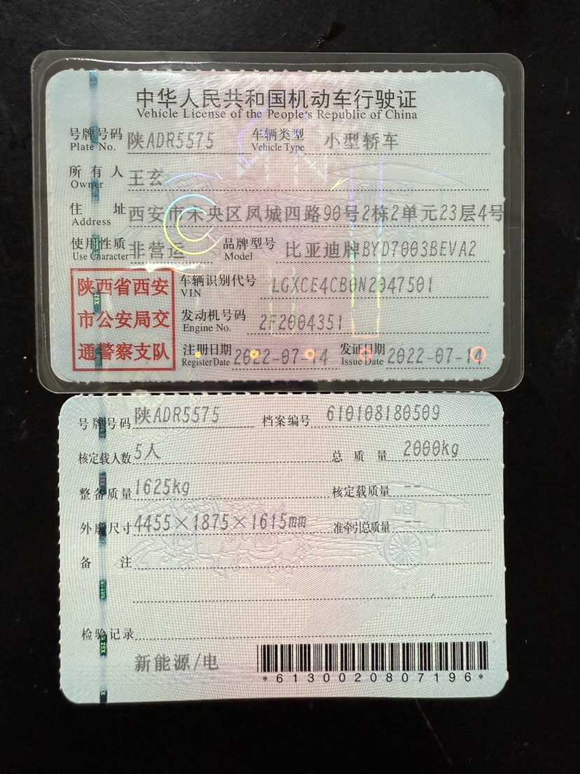 比亚迪 元PLUS 2022 汽车图片 #10