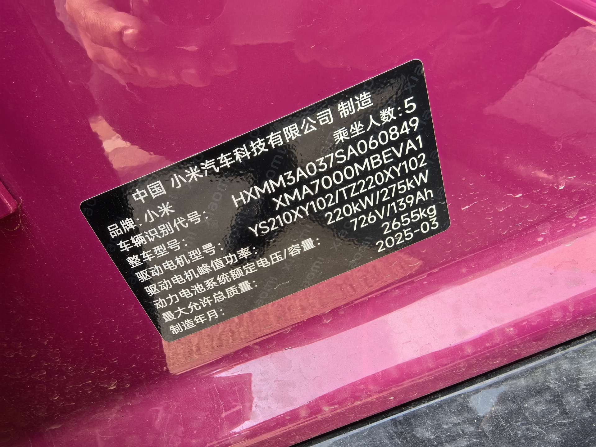 MI SU7 2025 car image #7