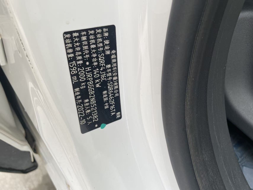 Jetour Dashing 2022 #10 Jetour Dashing 2022 imagen de coche #10