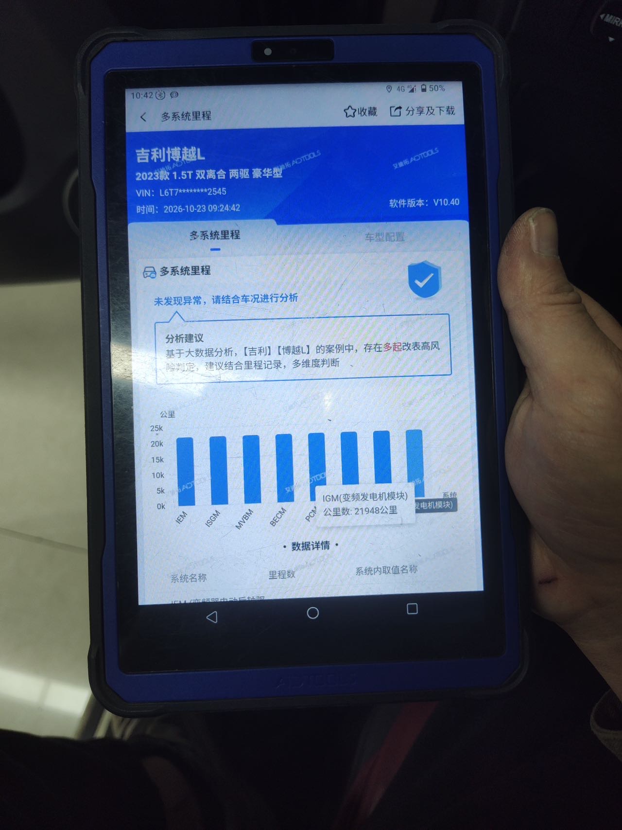GEELY Boyue L 2024 immagine di auto #10