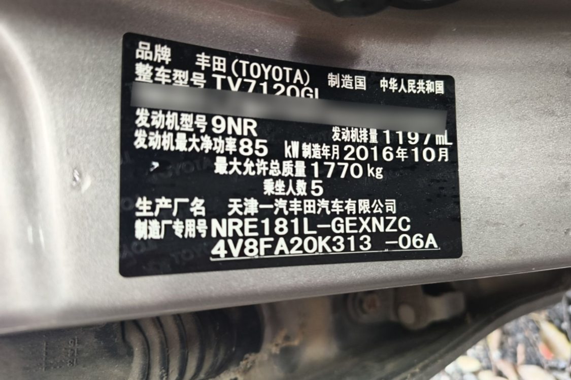 Toyota Corolla 2016 car image #17