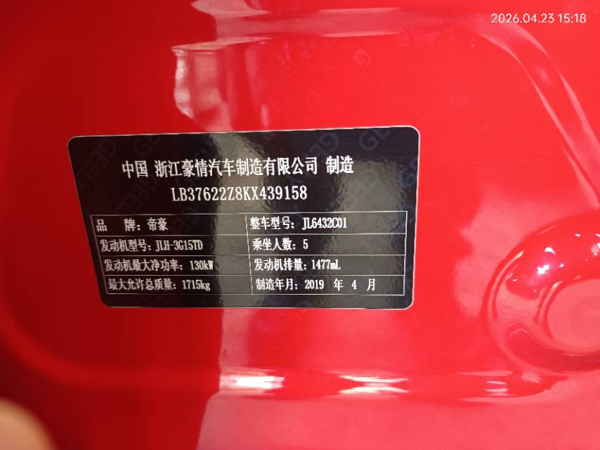 GEELY Coolray 2019 #10 GEELY Coolray 2019 immagine di auto #10
