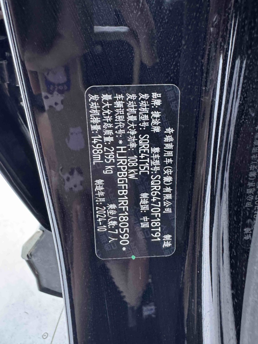Jetour X70 PLUS 2024 #10 Jetour X70 PLUS 2024 صورة سيارة #10