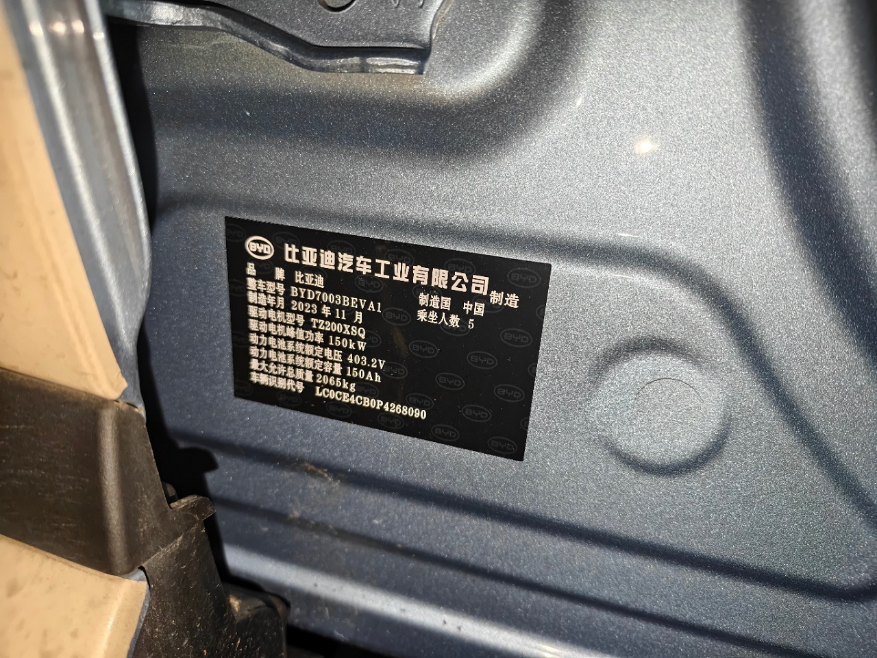 BYD Yuan Plus 2024 car image #10