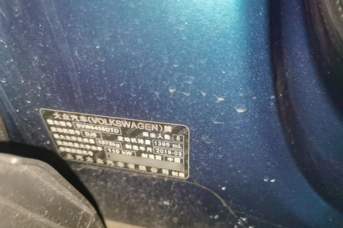 Volkswagen Tharu 2019 car image #17