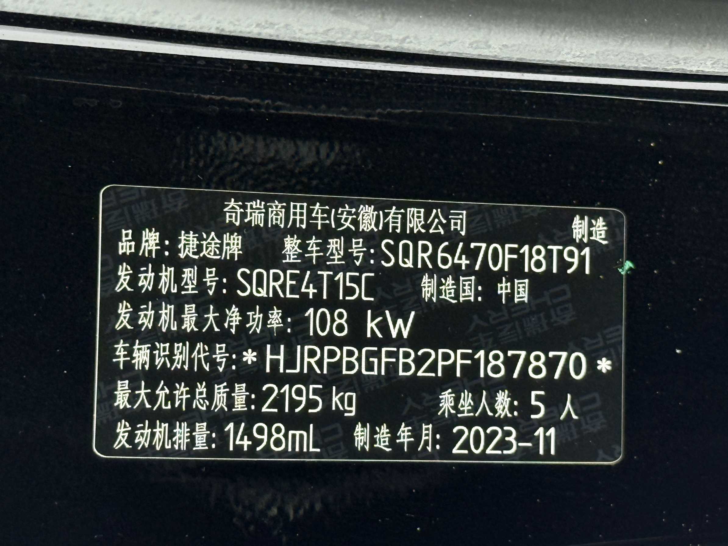 Jetour X70 PLUS 2023 image de voiture #14