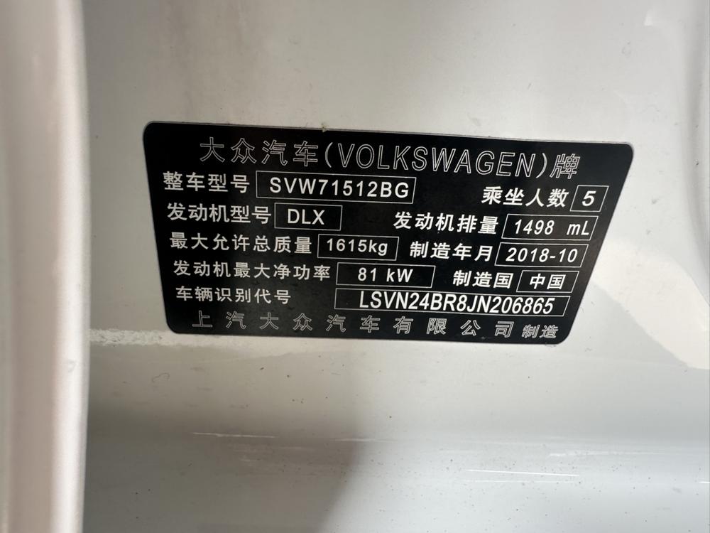 Volkswagen Santana 2018 #7 Volkswagen Santana 2018 car image #7