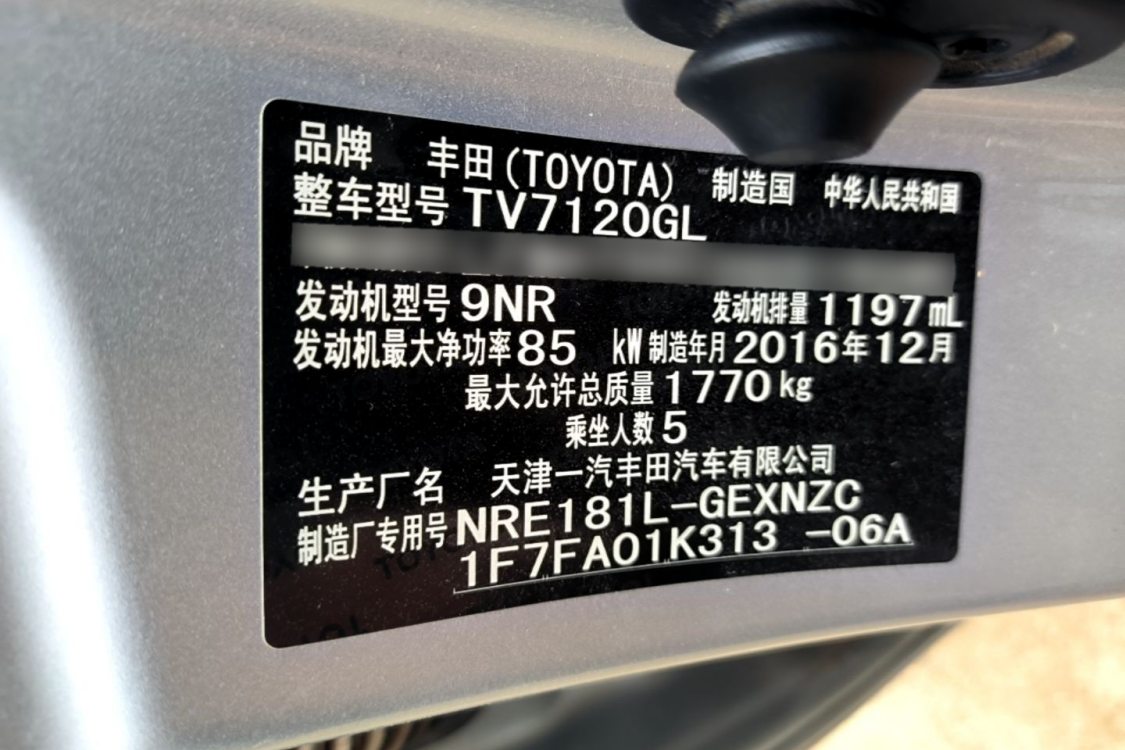 Toyota Corolla 2017 #19 Toyota Corolla 2017 car image #19