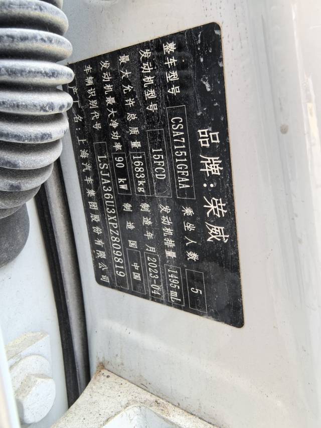 Roewe i5 2023 #9 Roewe i5 2023 imagen de coche #9