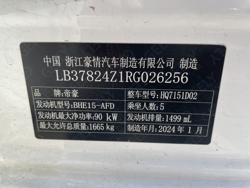 GEELY Emgrand 2024 #13 GEELY Emgrand 2024 image de voiture #13