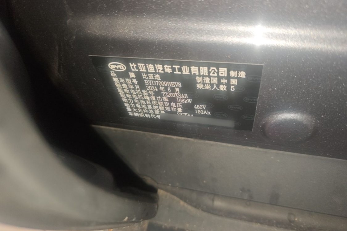 BYD Han 2024 #17 BYD Han 2024 car image #17