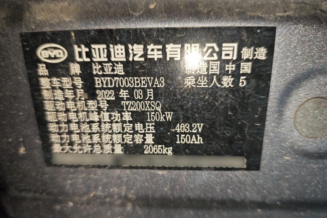 BYD Yuan Plus 2022 #17 BYD Yuan Plus 2022 car image #17