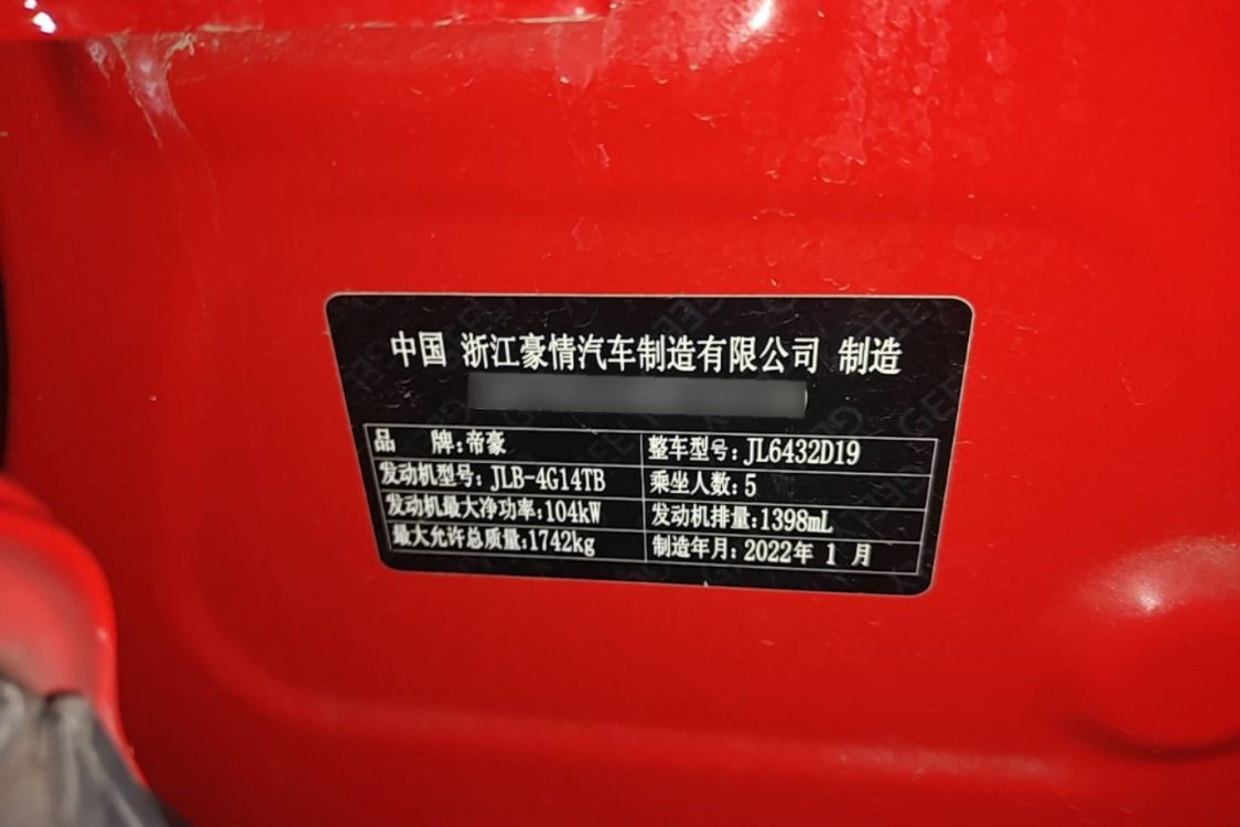 GEELY Coolray 2022 #17 GEELY Coolray 2022 car image #17