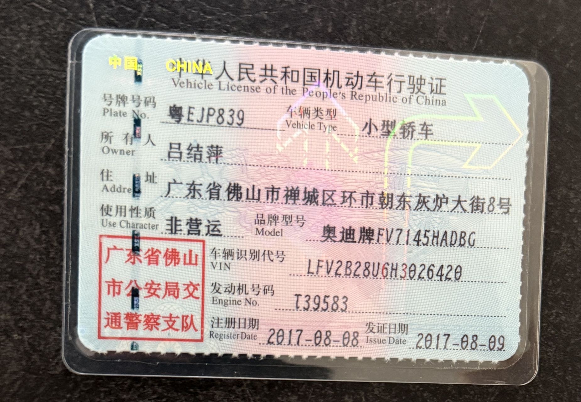 奥迪 奥迪Q3 2017 汽车图片 #10